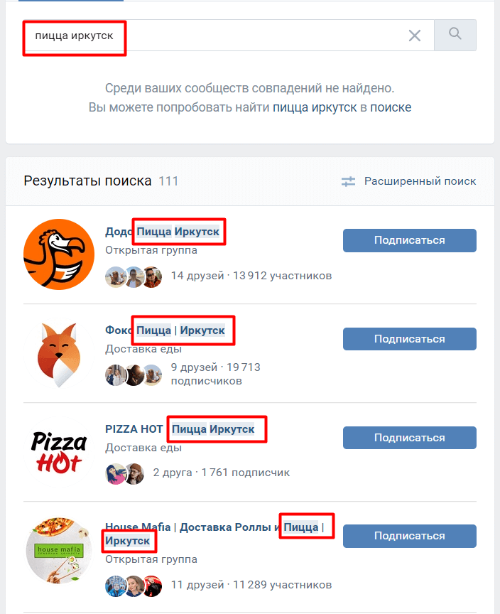 оптимизация сообщества вк под внутренний поиск